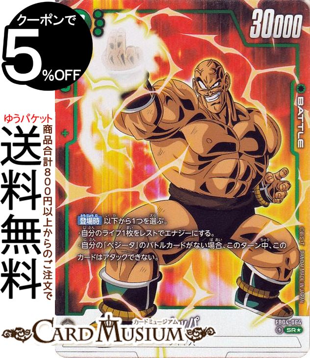 Amazon.co.jp: スーパーダイバーズ SDV1-010 GDR ベジータ 【1弾