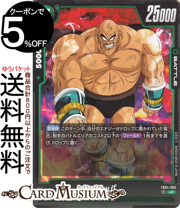 非売品 ジャンバル ドラゴンボール スーパーカードゲーム ベジータ ナッパ Amazon.co.jp: ドラゴンボールカードゲームフュージョンワールド