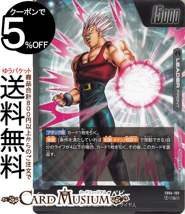 楽天市場】ドラゴンボール カードリーダーの通販 楽天市場】ドラゴンボール カードリーダーの通販