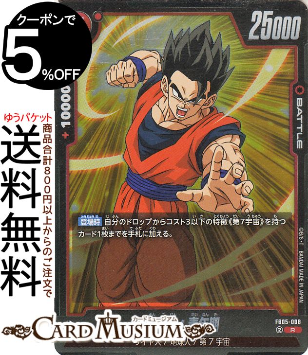 ドラゴンボールスーパーカードゲーム...