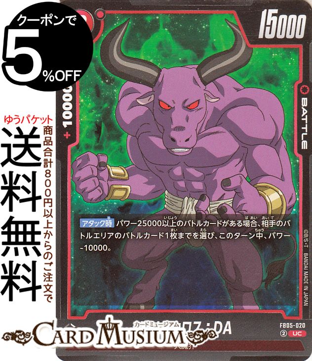 ɥߥ塼ࡡŷԾŹ㤨֥ɥ饴ܡ륹ѡɥ ե塼 ߥΥDA(FB05-020ʥ󥳥 ֡ѥå ̤ΤʤFB05 | DB ɥ饴 FB05-020 BATTLE  ⳦ DRAGON BALLפβǤʤ30ߤˤʤޤ