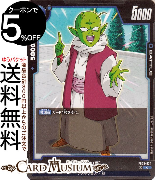 ɥ饴ܡ륹ѡɥ ե塼 ǥ(FB05-034)ʥ ֡ѥå ̤ΤʤFB05 | DB ɥ饴 FB05-034 BATTLE  ʥå/ DRAGON BALL