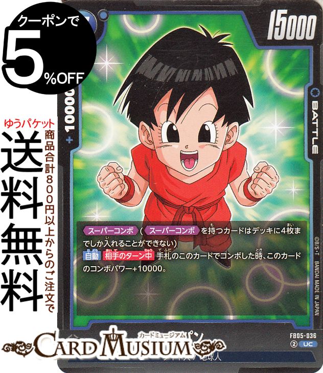 楽天市場】ドラゴンボールスーパーカードゲーム フュージョンワールド
