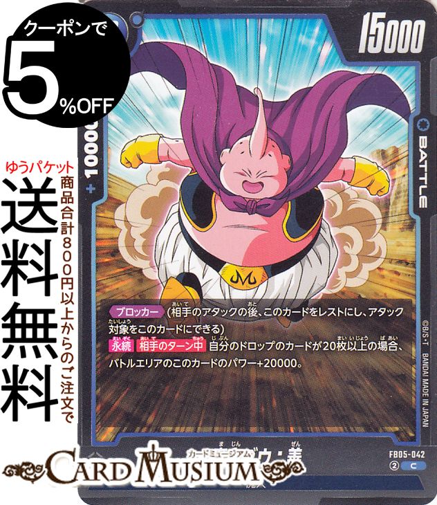 ɥ饴ܡ륹ѡɥ ե塼 ֥ͥ(FB05-042)ʥ ֡ѥå ̤ΤʤFB05 | DB ɥ饴 FB05-042 BATTLE   DRAGON BALL