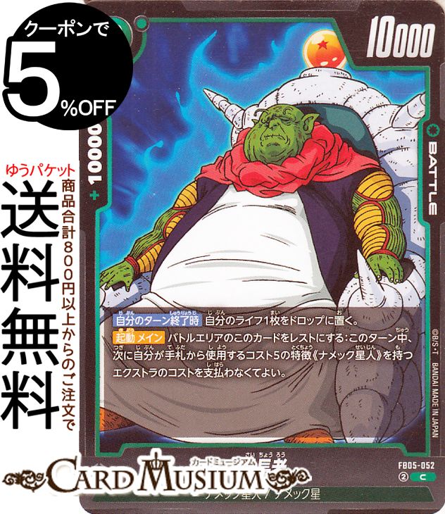 ɥ饴ܡ륹ѡɥ ե塼 ĹϷ(FB05-052)ʥ ֡ѥå ̤ΤʤFB05 | DB ɥ饴 FB05-052 BATTLE  ʥå/ʥå DRAGON BALL