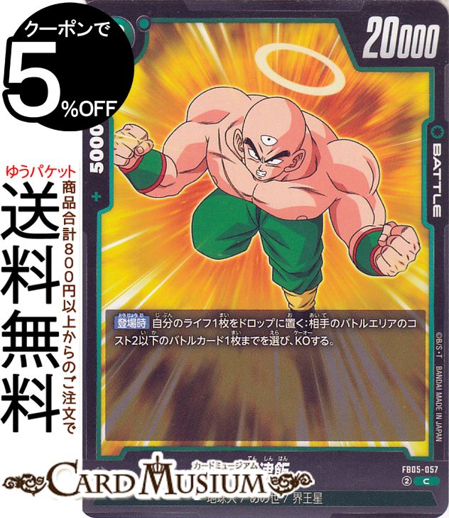 ɥ饴ܡ륹ѡɥ ե塼 ŷ(FB05-057)ʥ ֡ѥå ̤ΤʤFB05 | DB ɥ饴 FB05-057 BATTLE  ϵ// DRAGON BALL