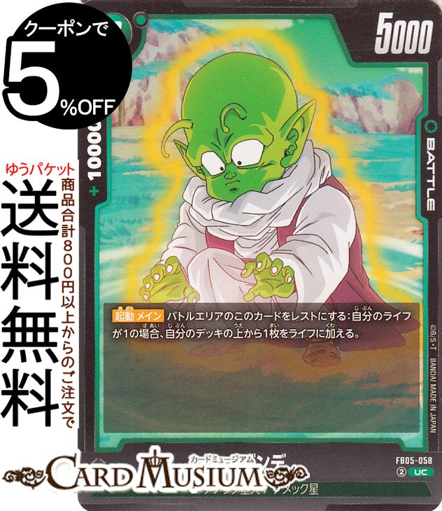 楽天市場】デンデ ドラゴンボール（コレクション｜ホビー）の通販