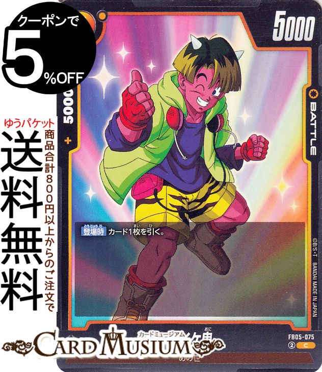 ɥ饴ܡ륹ѡɥ ե塼 (FB05-075)ʥ ֡ѥå ̤ΤʤFB05 | DB ɥ饴 FB05-075 BATTLE   DRAGON BALL
