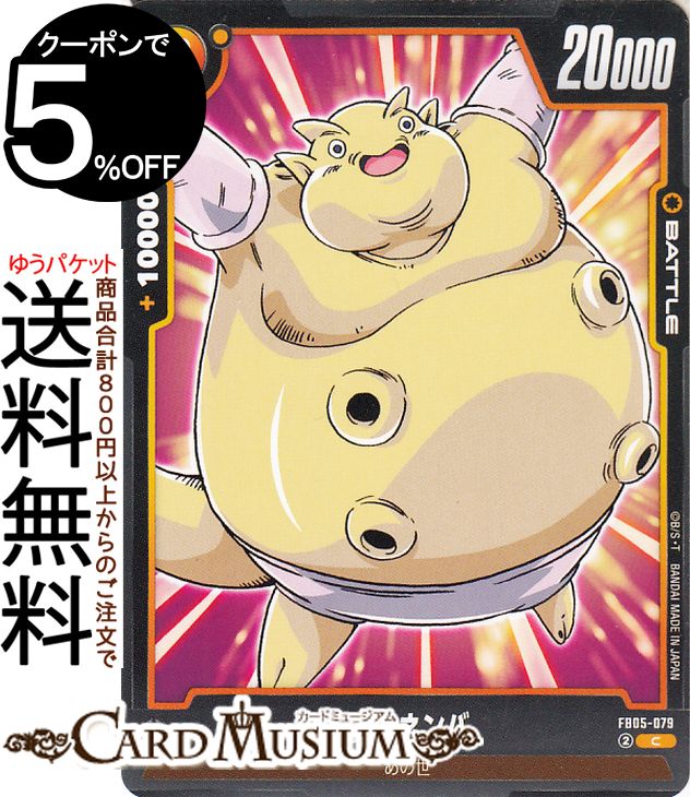 ɥ饴ܡ륹ѡɥ ե塼 ͥ(FB05-079)ʥ ֡ѥå ̤ΤʤFB05 | DB ɥ饴 FB05-079 BATTLE   DRAGON BALL