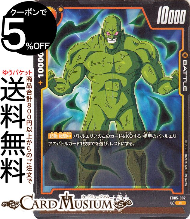 ɥ饴ܡ륹ѡɥ ե塼 Х(FB05-082)ʥ ֡ѥå ̤ΤʤFB05 | DB ɥ饴 FB05-082 BATTLE  㥬 DRAGON BALL