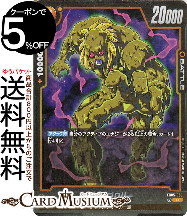 楽天市場】ドラゴンボール カード バイオブロリーの通販 楽天市場】ドラゴンボール カード バイオブロリーの通販