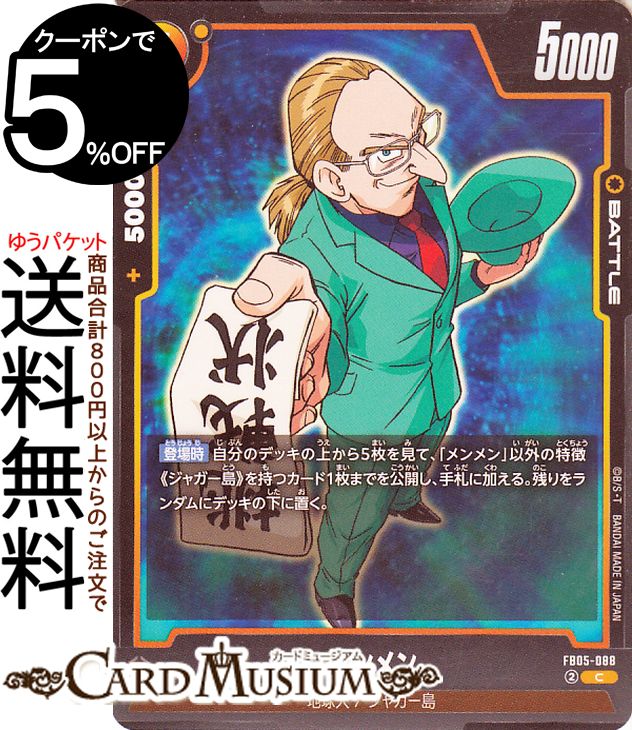 ɥ饴ܡ륹ѡɥ ե塼 (FB05-088)ʥ ֡ѥå ̤ΤʤFB05 | DB ɥ饴 FB05-088 BATTLE  ϵ/㥬 DRAGON BALL