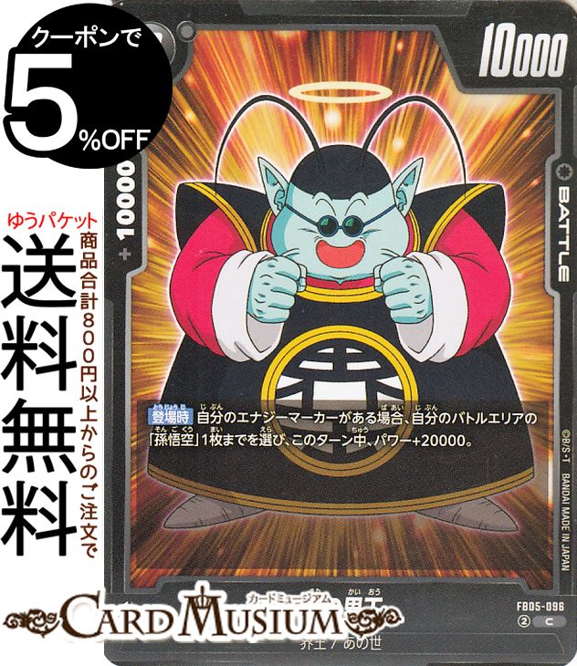 ɥ饴ܡ륹ѡɥ ե塼 ̤γ(FB05-096)ʥ ֡ѥå ̤ΤʤFB05 | DB ɥ饴 FB05-096 BATTLE  / DRAGON BALL