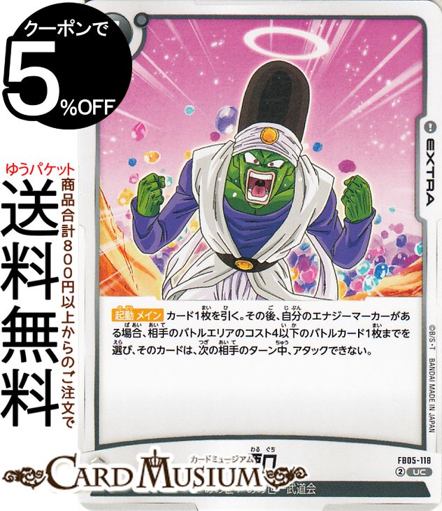 ドラゴンボールカードセット 118枚 Amazon | スーパードラゴンボールヒーローズ 9ポケットバインダー超