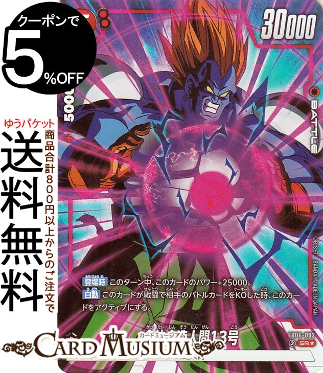 楽天市場】13号 ドラゴンボールの通販