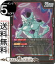 ドラゴンボールカードゲームフュージョンワールド フリーザ(FB06-021)(レア) 迫り来る脅威(FB06) | DB ドラゴボ FB06-021 BATTL...