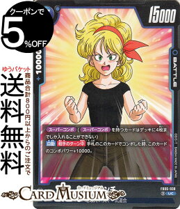 ドラゴンボールカードゲームフュージョンワールド ランチ(FB06-038)(アンコモン) 迫り来る脅威(FB06) | DB ドラゴボ FB06-038 BATTLE 青 地球人/天下一武道会 DRAGON BALL