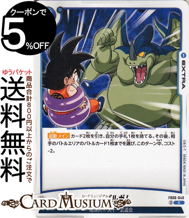 ドラゴンボールZコレクションカードガム トレーディングコレクション　まとめ売り ドラゴンボールZ キラキラトレーディングコレクション 全部のカードが