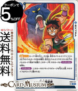 ドラゴンボールカードゲームフュージョンワールド 狼牙風風拳(FB06-047)(コモン) 迫り来る脅威(FB06) | DB ドラゴボ FB06-047 EXTRA 青 地球人/天下一武道会 DRAGON BALL