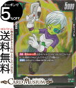 ドラゴンボールカードゲームフュージョンワールド チライ:BR(FB06-055)(スーパーレア) 迫り来る脅威(FB06) | DB ドラゴボ FB06-055...