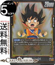 ドラゴンボールカードゲームフュージョンワールド 孫悟空(ミニ):DA(FB06-079)(レア) 迫り来る脅威(FB06) | DB ドラゴボ FB06-079...