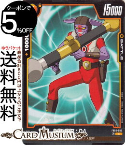 ドラゴンボールカードゲームフュージョンワールド ヒリア:DA(FB06-083)(コモン) 迫り来る脅威(FB06) | DB ドラゴボ FB06-083 BATTLE 黄 憲兵特戦隊/第1魔界/大魔界 DRAGON BALL