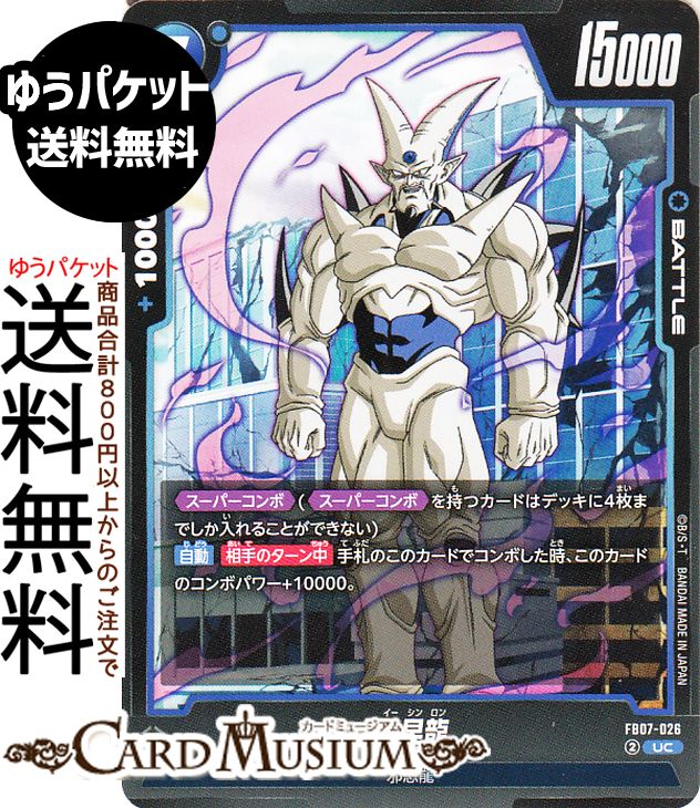 楽天市場】一星龍 カード（コレクション｜ホビー）の通販