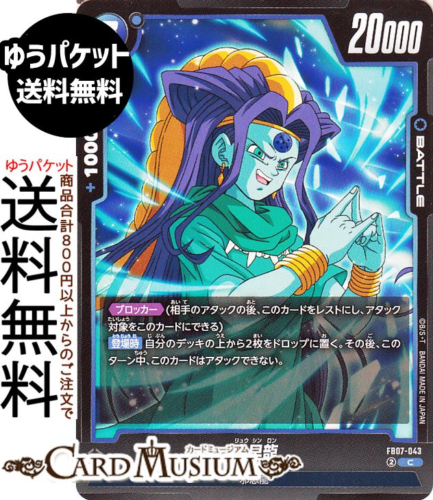 ドラゴンボールカードゲームフュージ...