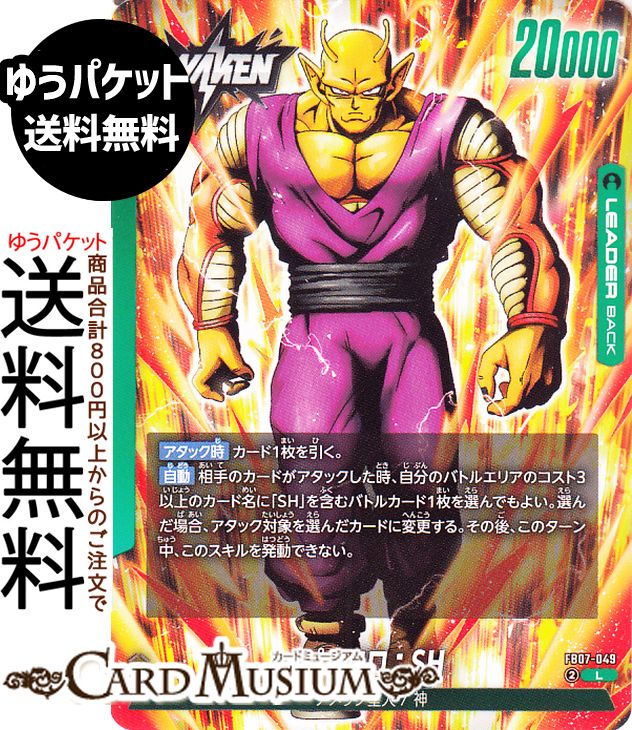 楽天市場】ドラゴンボール ナメック星 シェンロンの通販