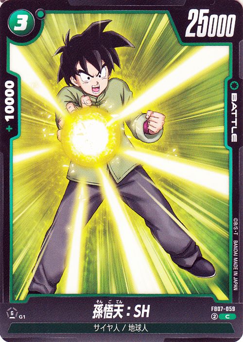 ドラゴンボールカードゲームフュージョンワールド 孫悟天：SH(FB07-059)（コモン）...