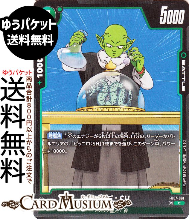 ドラゴンボール消しゴム　神様　デンデ　青年期　ドラ消し　緑色 ドラゴンボール消しゴム☆ドラ消し☆デンデ☆緑色☆美品☆当時物