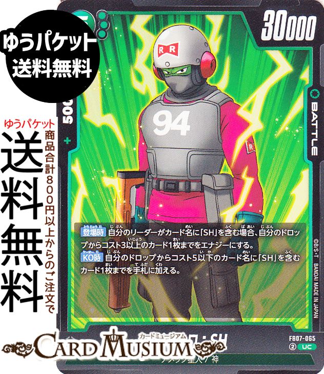 楽天市場】ドラゴンボール ナメック星 シェンロンの通販