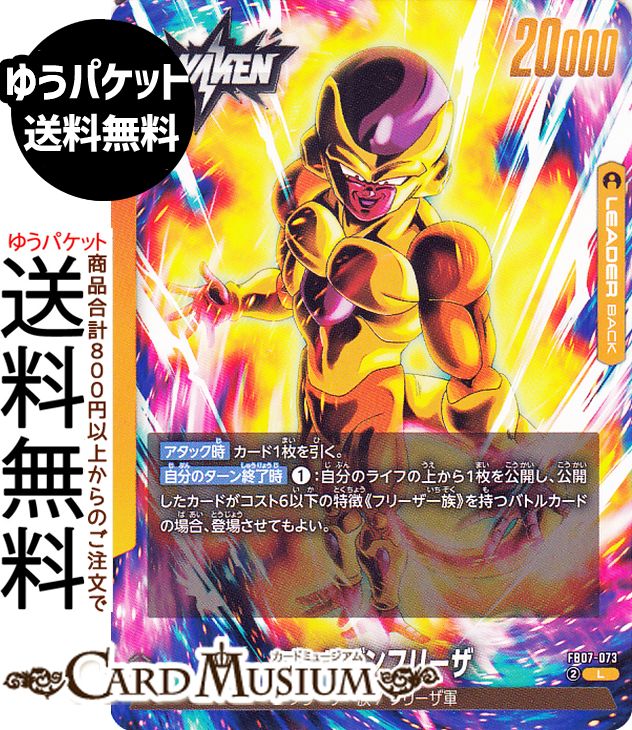 楽天市場】カードダス ドラゴンボール フリーザ軍の通販