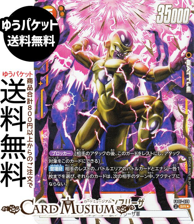 初版 カードダス 91 フリーザ 軍 ドラゴンボール フリーザ軍 セット 6枚 カードダス - メルカリ