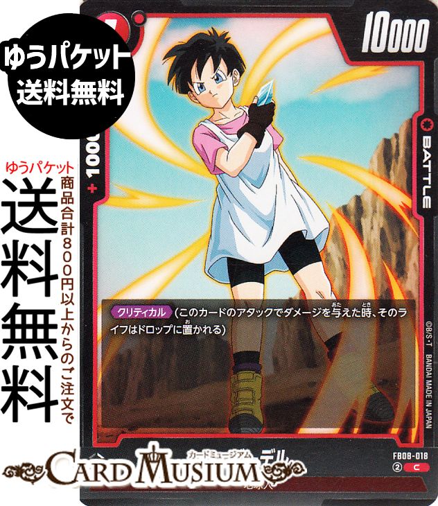 �ɥ饴��ܡ��륫���ɥ�����ե塼�������� �ӡ��ǥ�(FB08-018)�ʥ����� �ؤ�⤭��Ʈ̱²��DB-FB08�� | DB �ɥ饴�ܡ�FB08-018 BATTLE �� �ϵ�� DRAGON BALL