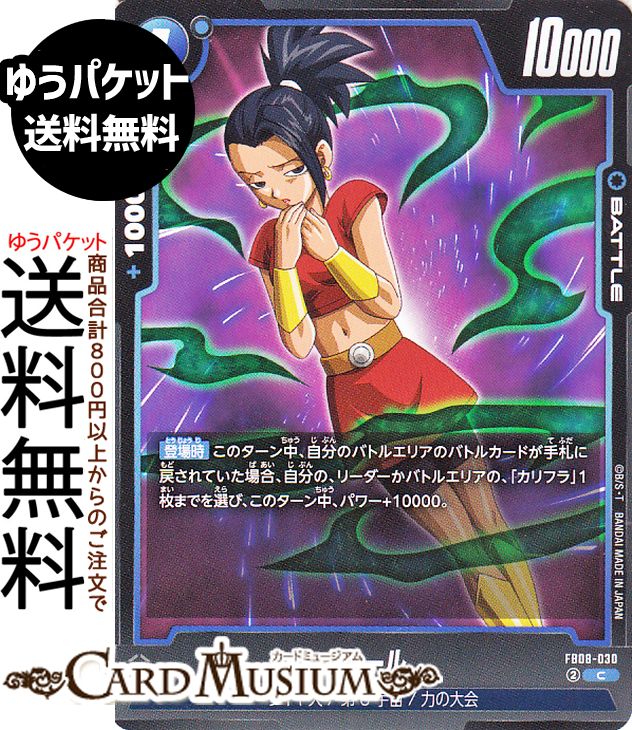 楽天市場】ドラゴンボール カード ケールの通販