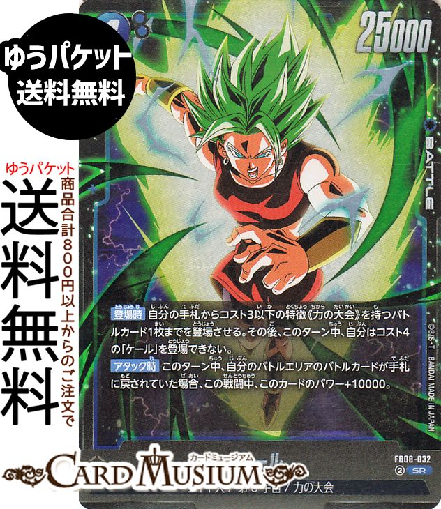 楽天市場】ドラゴンボール カード ケールの通販