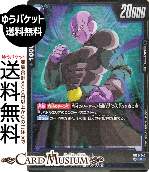 db-fb08-040-r-a.jpg