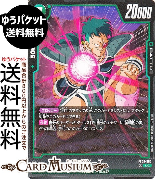 楽天市場】ドラゴンボール カード（ホビー）の通販