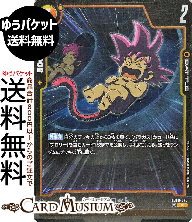 楽天市場】ドラゴンボール カカロット（コレクション｜ホビー）の通販