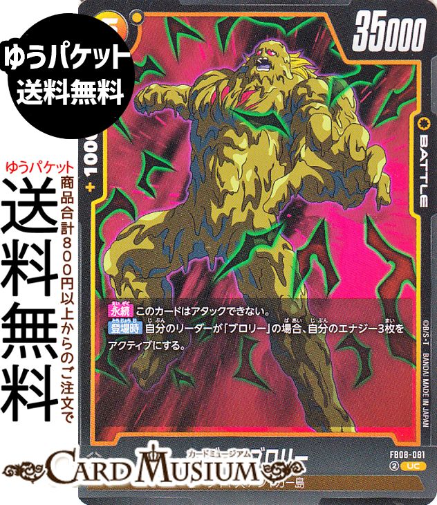 楽天市場】巨大バイオブロリーの通販