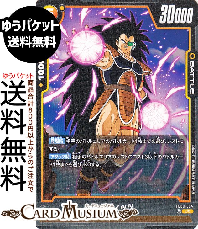 楽天市場】ドラゴンボール カード（ホビー）の通販