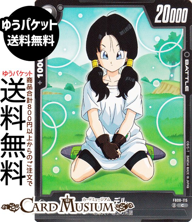 �ɥ饴��ܡ��륫���ɥ�����ե塼�������� �ӡ��ǥ�(FB08-115)�ʥ����� �ؤ�⤭��Ʈ̱²��DB-FB08�� | DB �ɥ饴�ܡ�FB08-115 BATTLE �� �ϵ��/����η��� DRAGON BALL