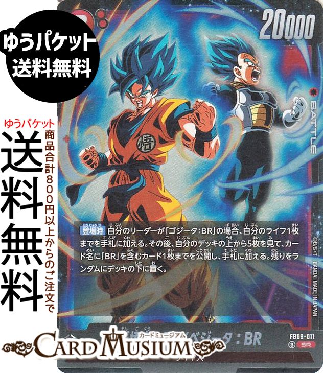 楽天市場】ドラゴンボール ベジータ カード（コレクション｜ホビー）の通販