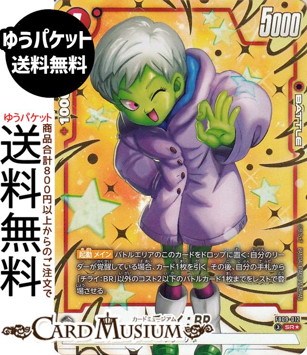 楽天市場】ドラゴンボール チライの通販