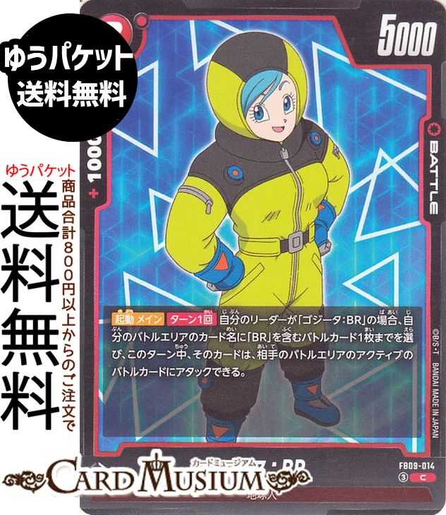 楽天市場】ドラゴンボール カード ブルマの通販