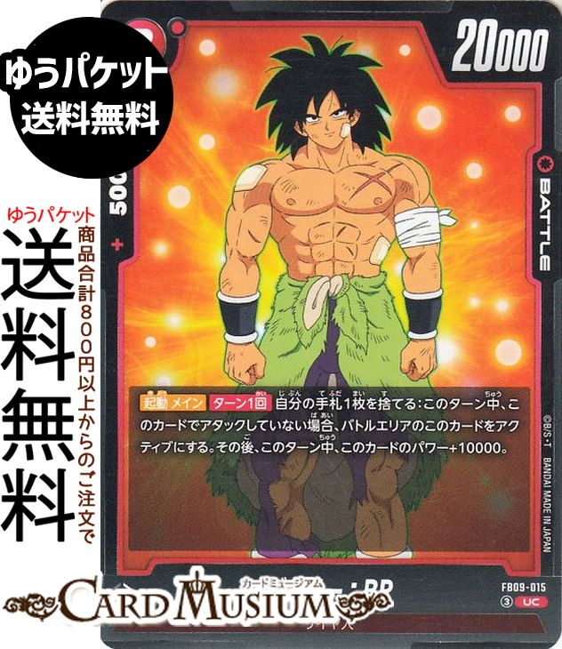 ドラゴンボールカードゲームフュージ...