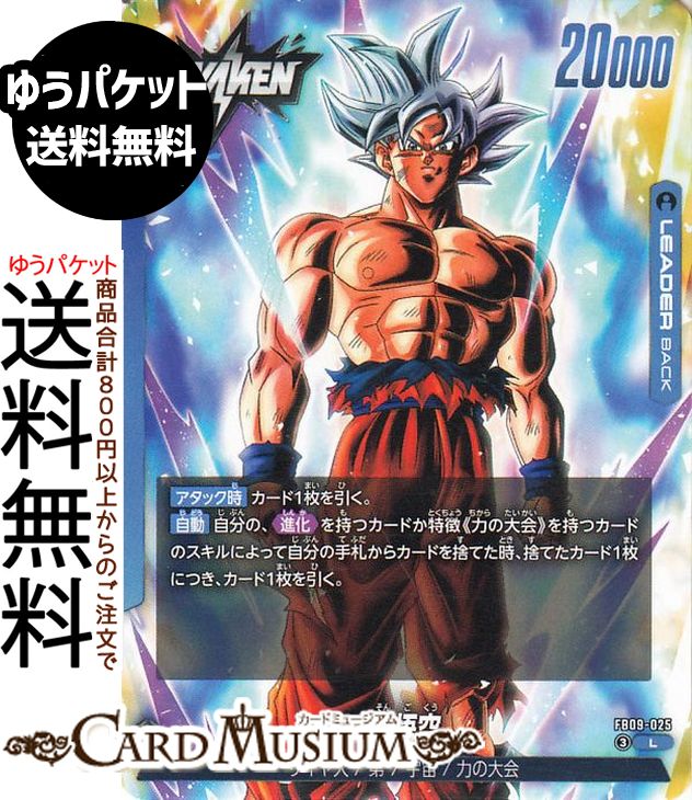 楽天市場】ドラゴンボール カードリーダーの通販