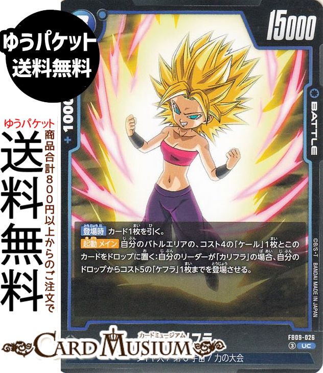 楽天市場】カリフラ ドラゴンボールの通販