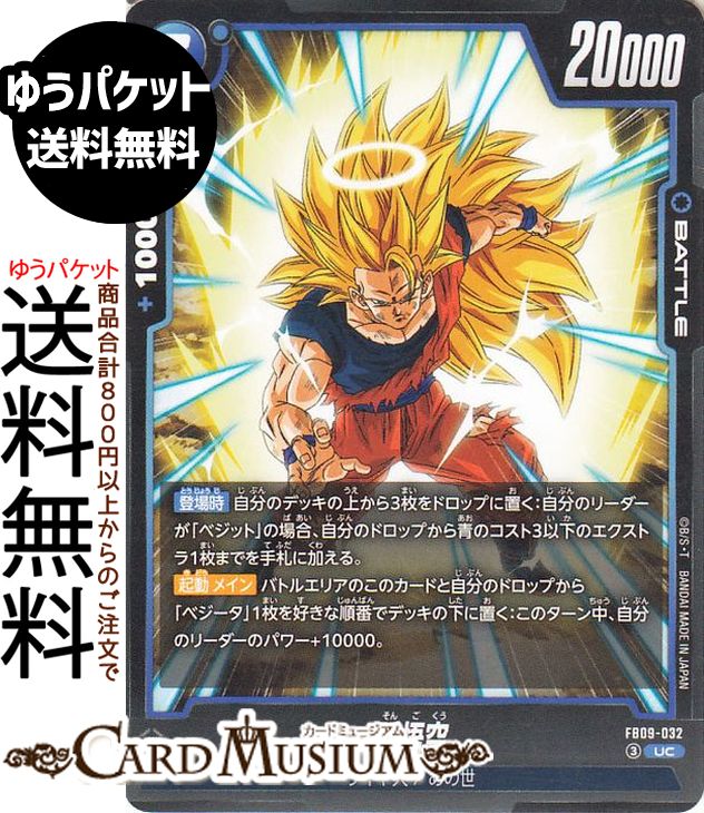 楽天市場】ドラゴンボール あの世の通販